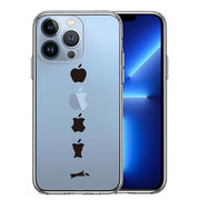 iPhone13 Pro 側面ソフト 背面ハード ハイブリッド クリア ケース 食べられるリンゴ
