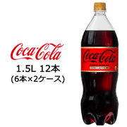 ☆● コカ・コーラ コカ・コーラゼロ カフェイン 1.5L×12本(6本×2ケース) 46630