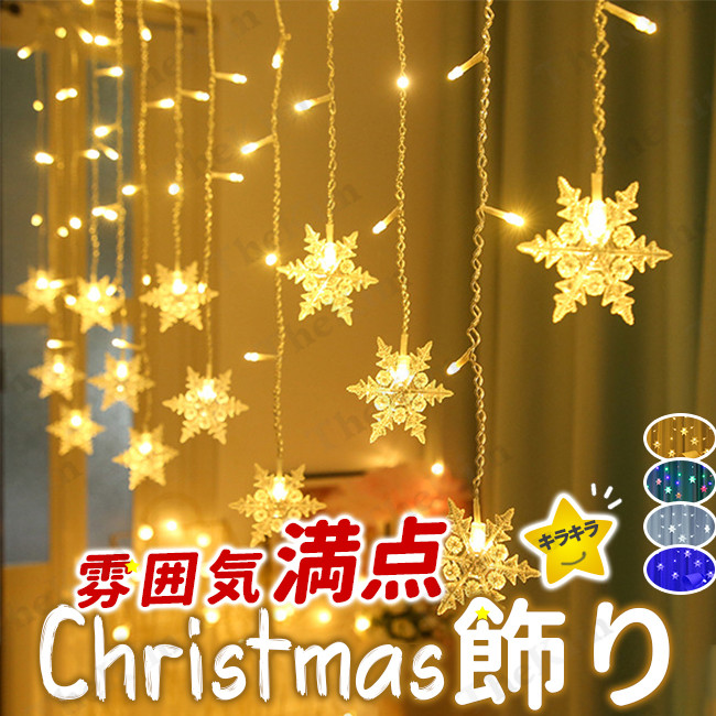 クリスマスライト led ストリング イルミネーションライト USB 8種類点灯モード 点滅 正月 クリスマス 飾り
