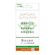 iPhone 13 mini ダイヤモンドガラスフィルム反射防止