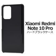 スマホケース スマホカバー ハンドメイド Xiaomi Redmi Note 10 Pro用ハードブラックケース