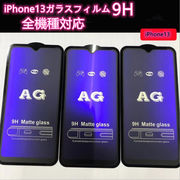 iPhone14 ガラスフィルム スマホケース ディスプレー保護iPhone13 全機種対応 硬度9H 2.5D
