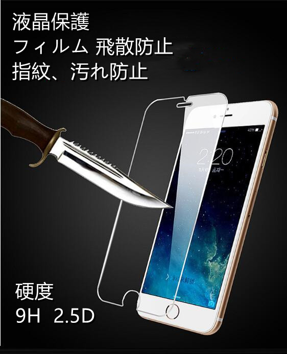 iPhone12 ガラスフィルム スマホケース ディスプレー保護iPhone13 全機種対応 硬度9H 2.5D