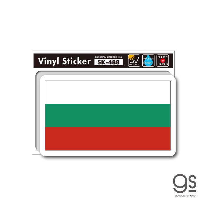 国旗ステッカー ブルガリア BULGARIA 旅行 スーツケース 車 PC フラッグ 国旗 SK488 グッズ PC スマホ