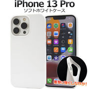 アイフォン スマホケース iphoneケース iPhone 13 Pro用ソフトホワイトケース