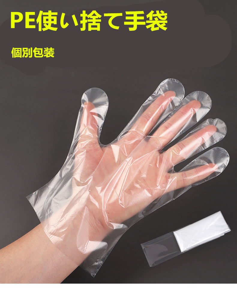 使い捨てPE手袋 使い捨て 粉なし プラスチック手袋 プラスチックグローブ １ペアで個別包装