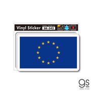 国旗ステッカー EU 欧州連合 European Union 旅行 スーツケース 車 PC フラッグ 国旗 SK542 グッズ