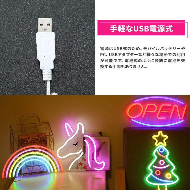 LED ネオンサイン 月 星 USB ネオンライト インテリア アメリカン雑貨