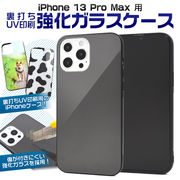 アイフォン スマホケース iphoneケース iphone13 Pro Max 用 裏打ち UV印刷 強化ガラスケース