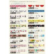 シール堂 Shinzi Katoh マスキングテープ15mm ２０種