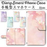 isai V30+ LGV35 手帳型ケース 349 スマホケース イサイ  桜 和柄