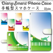 iPhone13Pro (6.1インチ) 手帳型ケース 695 スマホケース アイフォン ネコ バーコード