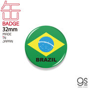 国旗缶バッジ CBFG007 BRAZIL ブラジル 32mm 旅行  お土産 国旗柄 グッズ