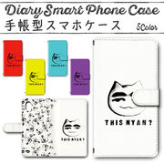 iPhone12 mini (5.4インチ) 手帳型ケース 588 スマホケース アイフォン iPhoneシリーズ This Nyan