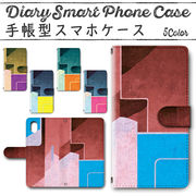 iPhone12 mini (5.4インチ) 手帳型ケース 588 スマホケース アイフォン iPhoneシリーズ 幾何学 土