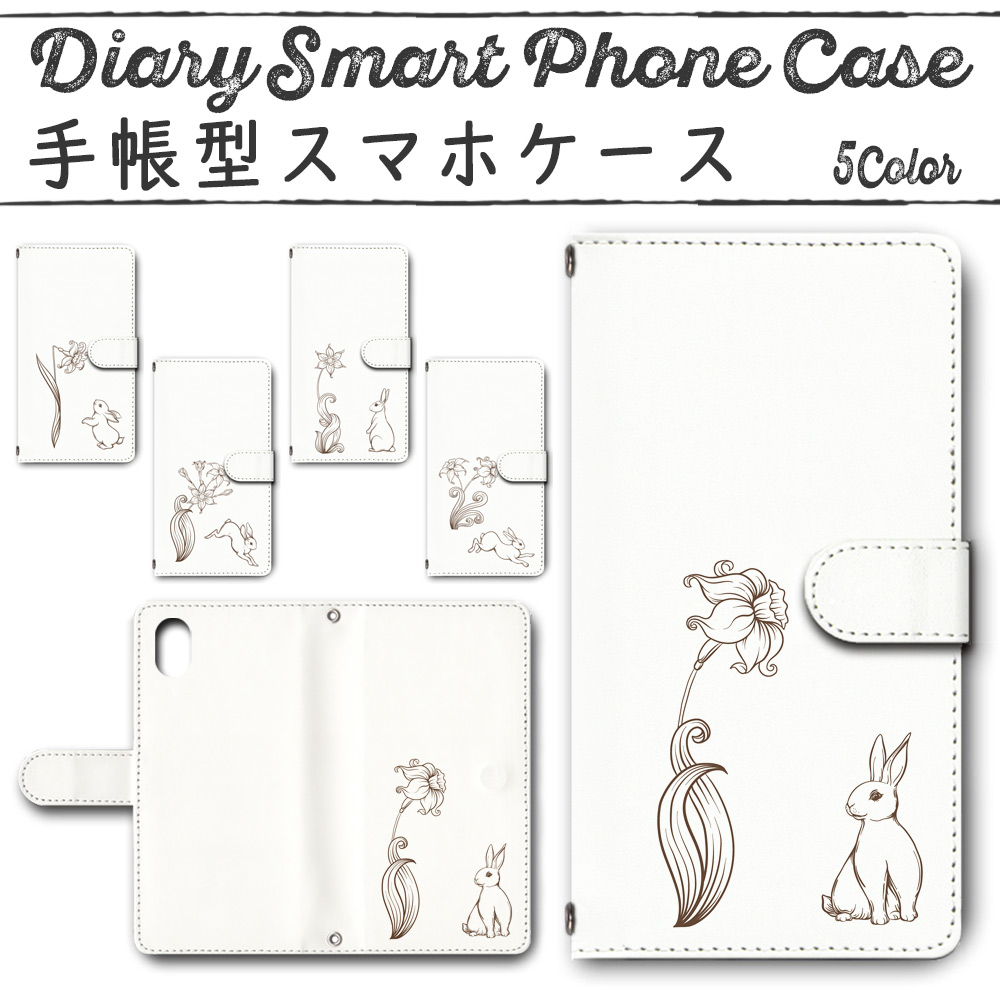 iPhone11 Pro Max (5.8インチ) 手帳型ケース 496 スマホケース アイフォン シンプル ウサギ