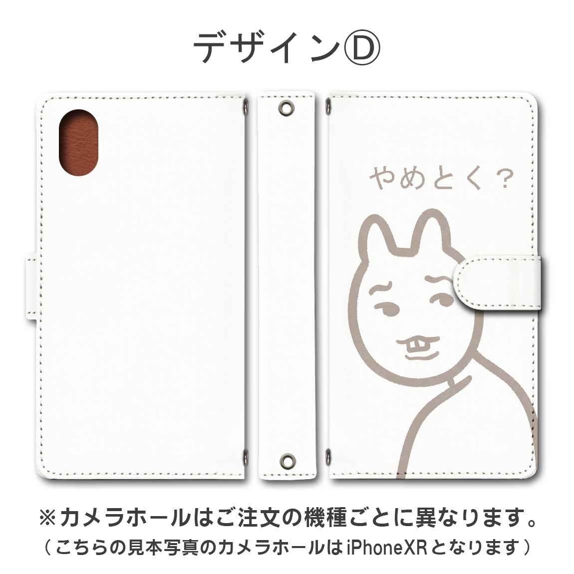 未使用タグ付きうさちゃんポッケHDセット
