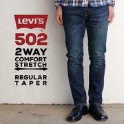 Levi's　502 2WAY COMFORT STRETCH REGULAR TAPER DENIM PANT　デニムパンツ