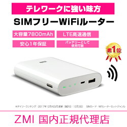 大人気 Xiaomi　ZMI モバイル Wifi ルーター MF855 7800mAh SIMフリー モバイルバッテリー