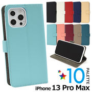 アイフォン スマホケース iphoneケース 手帳型 iPhone 13 ProMax用カラーレザースタンドケースポーチ