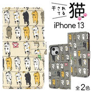 アイフォン スマホケース iphoneケース 手帳型 iPhone 13 用干されてる猫ケースポーチ