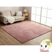 ホットカーペット 正方形 イケヒコ ラグマット カーペット 絨毯 床暖房対応  ダスティピンク IKE-39878