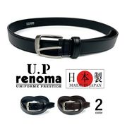 全2色　U.P renoma ユーピーレノマ 日本製 リアルレザー プレーンベルト
