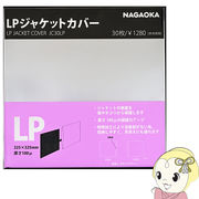 NAGAOKA ナガオカ LPレコードジャケットカバー 30枚 JC30LP