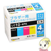 ワールドビジネスサプライ　Luna Life ブラザー用 互換インクカートリッジ LC10-4PK 4本パック　LN BR1