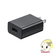 サンワサプライ USB 充電器 （2A・ブラック） ACA-IP87BK