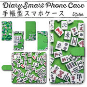 Disney Mobile on docomo DM-01K 手帳型ケース 370 スマホケース ディズニー  麻雀 麻雀牌