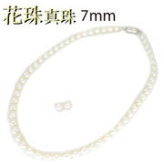1-2112-01008 UDM  ◆ 花珠ネックレス  アコヤ 真珠 7.0mm-7.5mm ペア珠付き！