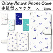 AQUOS wish4 SH-52E A402SH 手帳型ケース 848 スマホケース アクオスイカリ 海 船