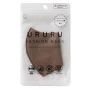URURU　ファッションマスク　ふつうサイズ