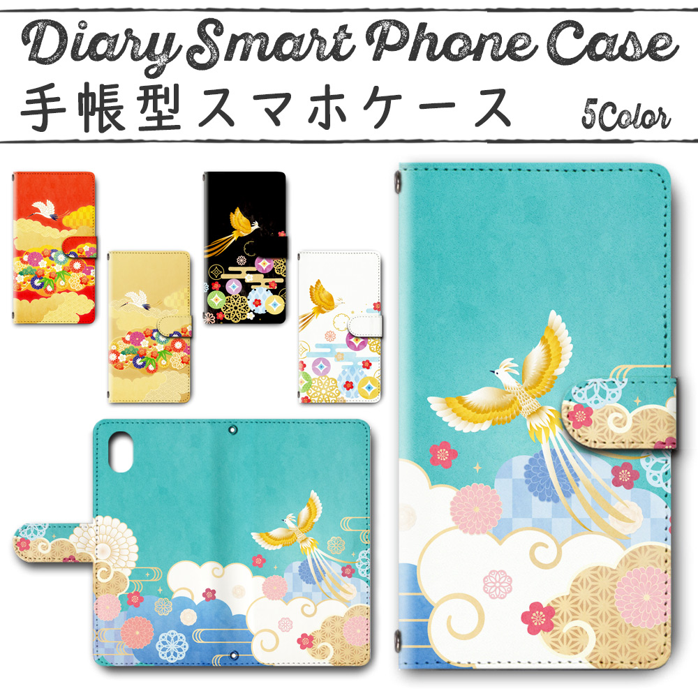 Disney Mobile on docomo DM-01K 手帳型ケース 370 スマホケース ディズニー  和風 鶴 祈願