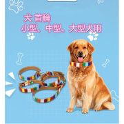犬 首輪 犬の首輪 犬 くびわ 小型 中型 大型犬用首輪