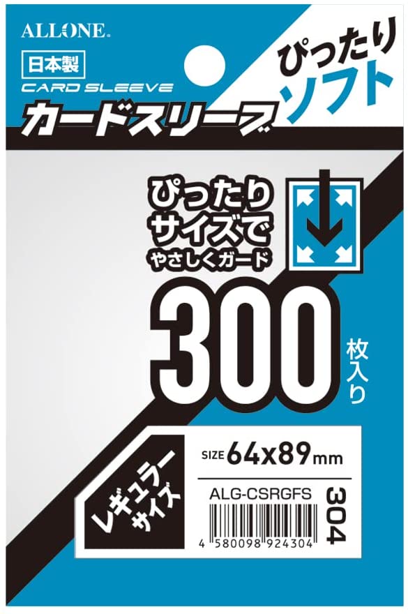 日本製　カードスリーブ　レギュラーサイズ　ぴったりソフト　３００枚入　６４ｘ８９mm