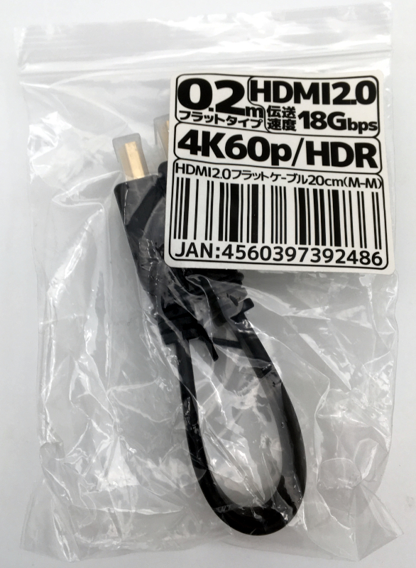 HDMIフラットケーブル バルク Ver2.0 0.2m 20cm