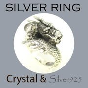 リング-10 / 1-2387 ◆ Silver925 シルバー リング   ドラゴン 龍　水晶