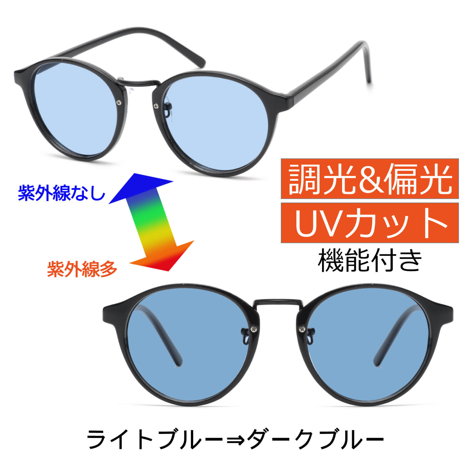 調光サングラス ボストンサングラス 色が変わる 偏光機能付き メンズ レディース 紫外線 UV【TY2854PH】｜Kamakura  Sunglass【NETSEA】問屋・卸売・卸・仕入れ専門