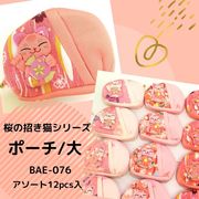 【和雑貨】【即日発送可能】桜の招き猫シリーズ 　ポーチ/大　アソート12入り