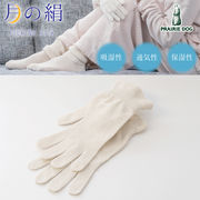 ■プレーリードッグ■　月の絹　おやすみ手袋