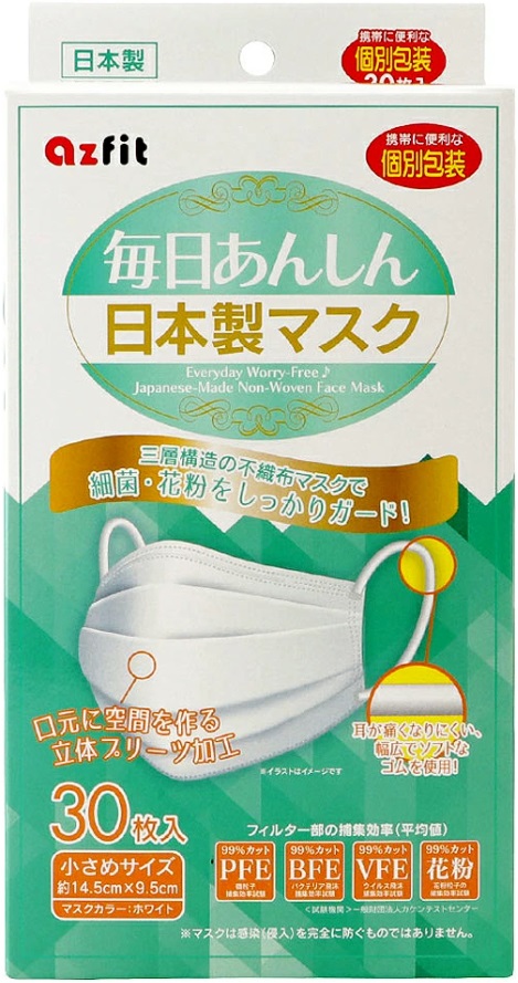 毎日安心日本製不織布マスク 個包装 小さめ 30枚 30箱セット（ケース販売）