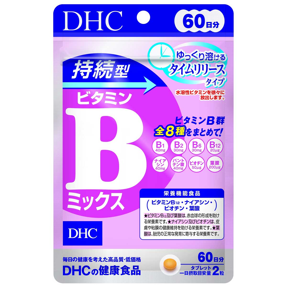※DHC 持続型ビタミンBミックス 60日分 120粒入