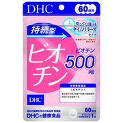 ※DHC 持続型ビオチン 60日分 60粒入
