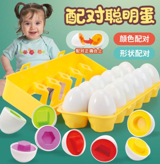 知育玩具 衛生法検査クリア 卵 形合わせ 早期教育 もんてっそーり モンテッソーリ玩具