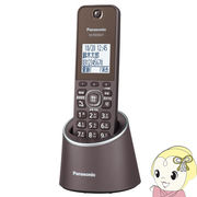 Panasonic パナソニック デジタル コードレス 電話機 RU・RU・RU  ブラウン (充電台付親機および子機1・