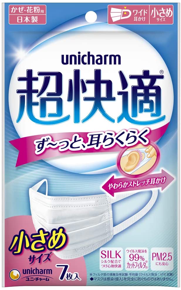 【ユニ・チャーム】超快適マスク プリーツタイプ 小さめ 7枚入り　風邪・花粉用　日本製