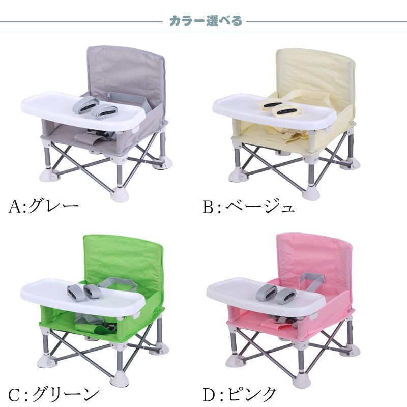 ベビーチェア テーブルチェア 食事椅子 赤ちゃん 折りたたみ 携帯便利