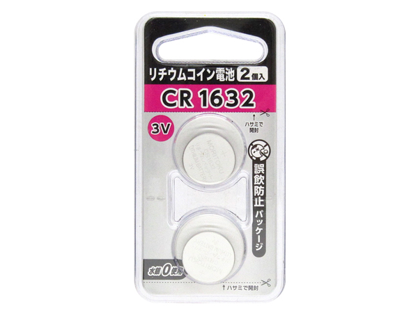 リチウムコイン電池(CR1632)2P